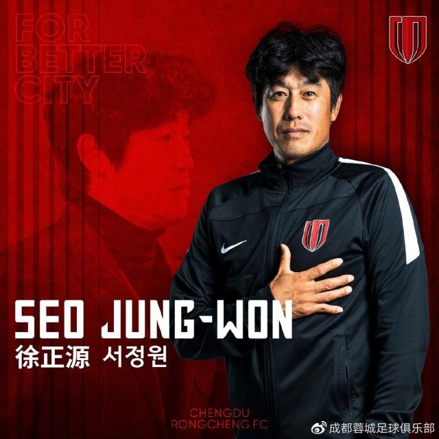 V体育下载-徐正源与蓉城续约：要将球队打造成中国强队之一