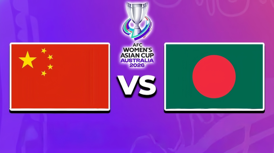 V体育APP-女亚洲杯：中国女足vs孟加拉女足 赛事前瞻