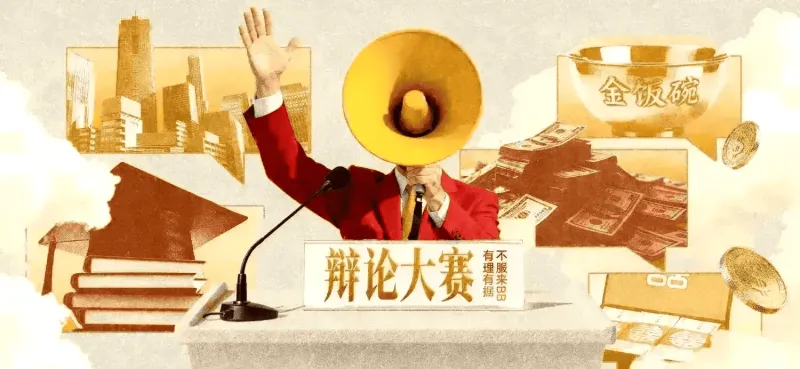 V体育网页版-辩论大赛：如果你是刘邦，在权衡利弊后，你会不会去鸿门宴？